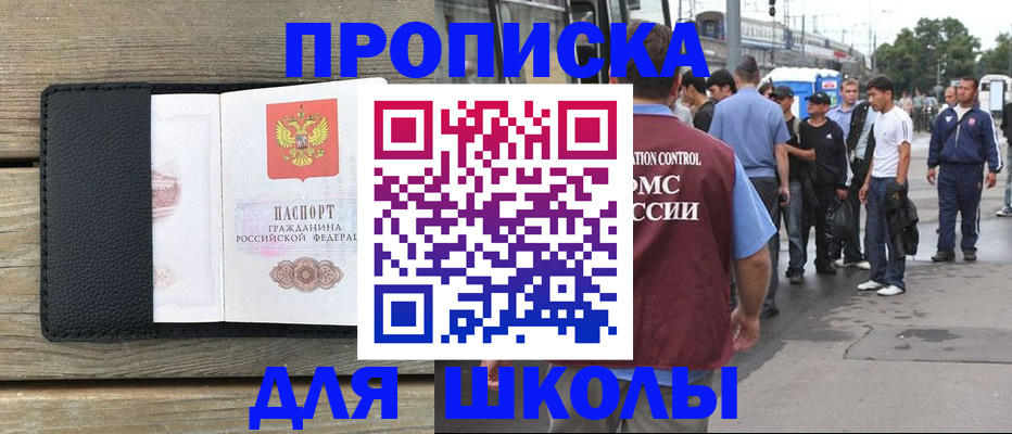 прописка законно в Жукове
