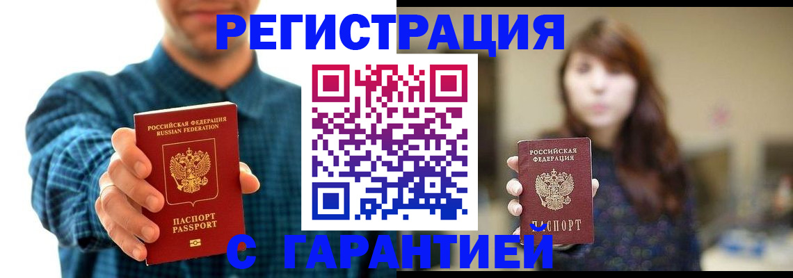 миграционный учет в Жукове