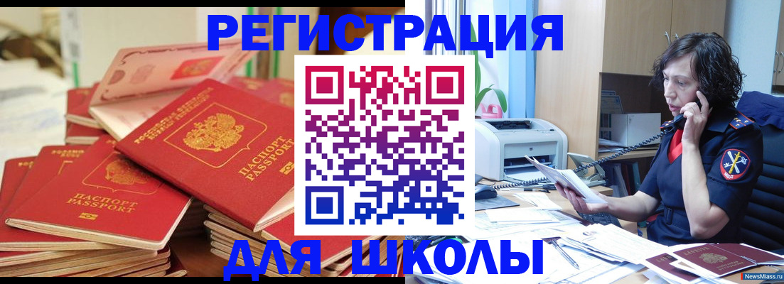 прописка регистрация в Жукове