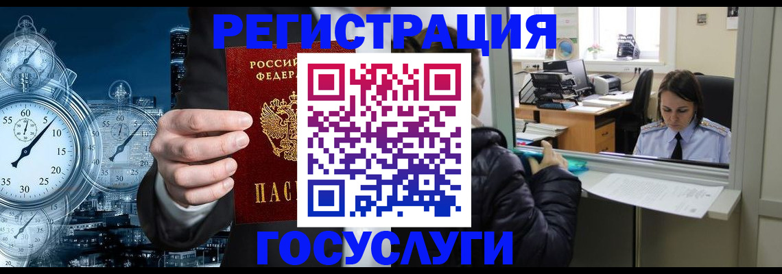 временная регистрация для школы в Жукове